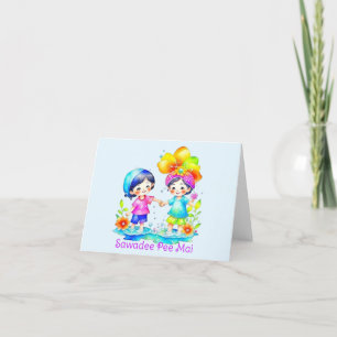 Cartes Pour Fêtes Annuelles Sawadee Pee Mai Aquarelle