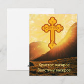 Cartes Pour Fêtes Annuelles Serbe Pâques Envoyer par SMS (Devant / Derrière)