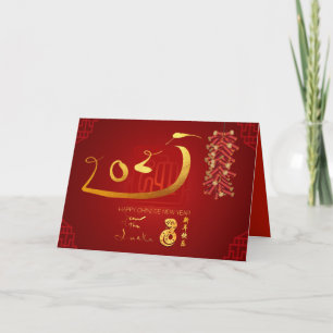 Cartes Pour Fêtes Annuelles Serpent chinois du Nouvel An 2025 pétards HGC