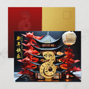 Cartes Pour Fêtes Annuelles Serpent chinois du Nouvel An 2025 Temple + Textes 