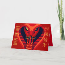 Serpent chinois moderne 2025 GC
