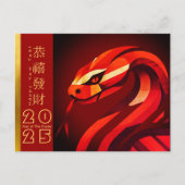 Cartes Pour Fêtes Annuelles Serpent chinois moderne 2025 HPostC (Devant)