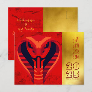 Cartes Pour Fêtes Annuelles Serpent chinois moderne 2025 HPostC1d
