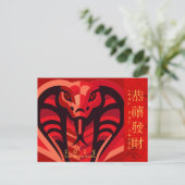 Cartes Pour Fêtes Annuelles Serpent chinois moderne 2025 HPostC2 (Debout devant)