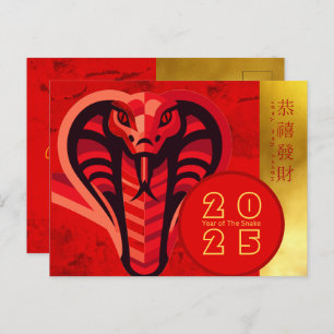 Cartes Pour Fêtes Annuelles Serpent chinois moderne 2025 HPostC2c
