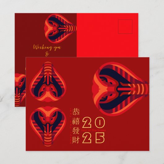 Cartes Pour Fêtes Annuelles Serpent chinois moderne 2025 HPostCc (Devant / Derrière)