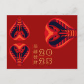 Cartes Pour Fêtes Annuelles Serpent chinois moderne 2025 HPostCc (Devant)