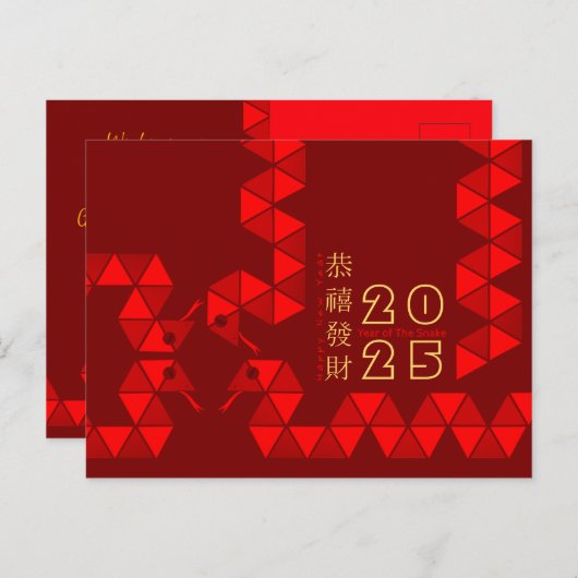 Cartes Pour Fêtes Annuelles Serpent chinois moderne 2025 HPostCc (Devant / Derrière)