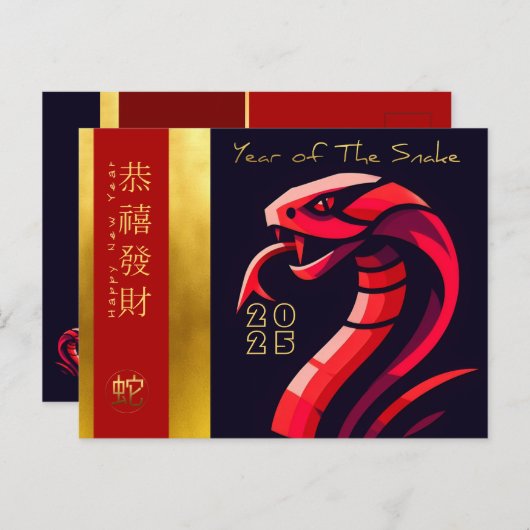 Cartes Pour Fêtes Annuelles Serpent chinois moderne 2025 Texte HPostC (Devant / Derrière)