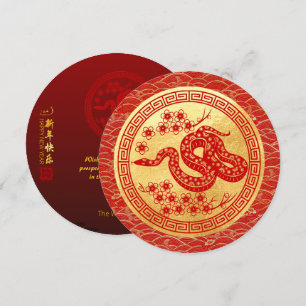 Cartes Pour Fêtes Annuelles Serpent du Nouvel An chinois 2025 avec voeux CFC2