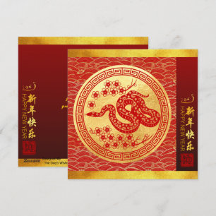 Cartes Pour Fêtes Annuelles Serpent du Nouvel An chinois 2025 avec voeux SqFC2