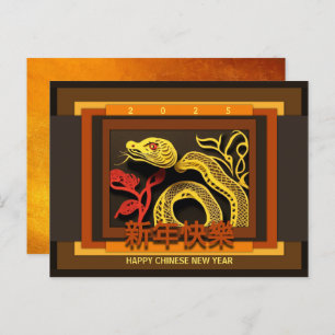 Cartes Pour Fêtes Annuelles Serpent du Nouvel An chinois 2025 PostC01