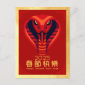 Cartes Pour Fêtes Annuelles Serpent du Nouvel An chinois 2025 VPostC1e (Devant)