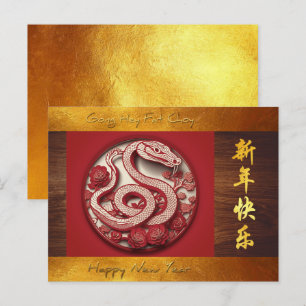 Cartes Pour Fêtes Annuelles Serpent du Nouvel An chinois 2025 Wood HHPC