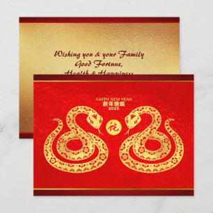 Cartes Pour Fêtes Annuelles Serpent du Nouvel An chinois Double coupe de papie