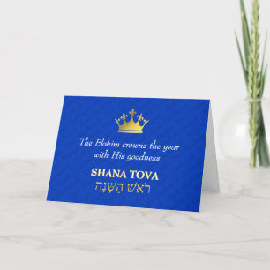 Cartes Pour Fêtes Annuelles SHANA TOVA   Rosh Hashanah Nouvel An juif