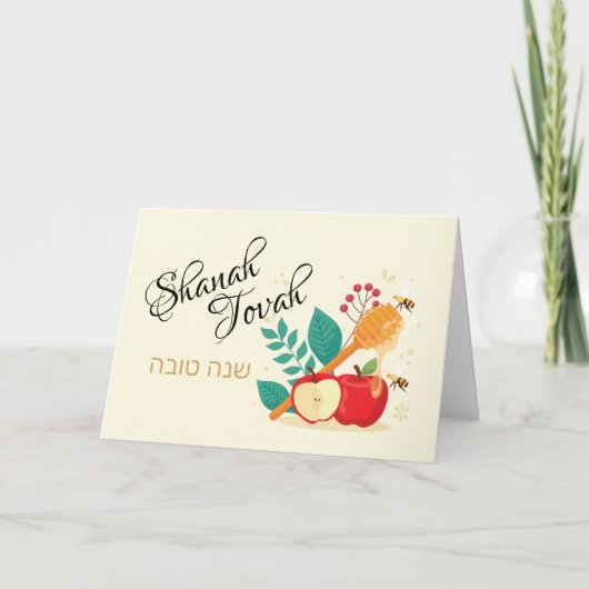 Cartes Pour Fêtes Annuelles Shanah Tovah Bonne année juive (Devant)