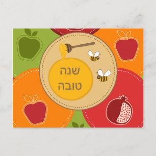 Cartes Pour Fêtes Annuelles Shanah Tovah Rosh Hashanah Nouvel An juif