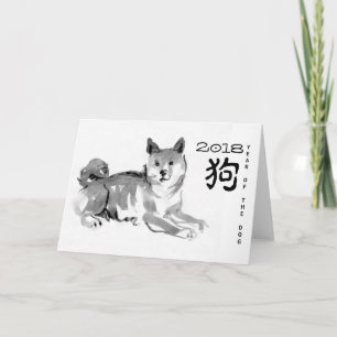 Cartes Pour Fêtes Annuelles Shiba Inu Peinture 2 Chien chinois Année Anniversa
