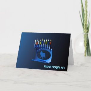 Cartes Pour Fêtes Annuelles Shiny Blue Chanukkah Menorah