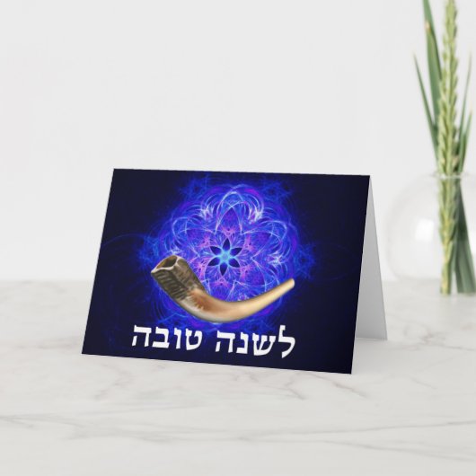 Cartes Pour Fêtes Annuelles Shofar de Rosh Hashanah (Devant)