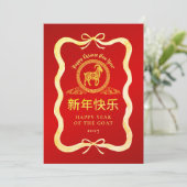Cartes Pour Fêtes Annuelles Simple Chèvre en Or 2027 Nouvel An Lunaire Chinois (Debout devant)