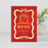 Cartes Pour Fêtes Annuelles Simple Gold Chèvre 2027 Nouvel An Lunaire Chinois (Debout devant)