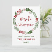 Cartes Pour Fêtes Annuelles Slovaque Joyeux Noël, Personnalisé (Debout devant)