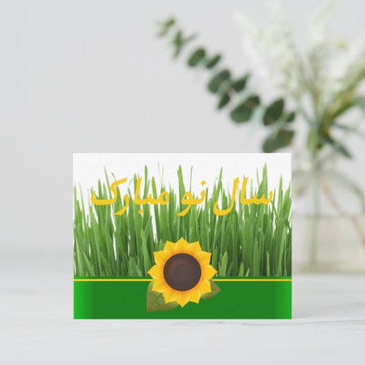 Cartes Pour Fêtes Annuelles Soleil Tournesol Sabzeh Vert Nouvel An Persan Nowr (Debout devant)