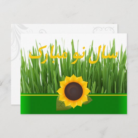 Cartes Pour Fêtes Annuelles Soleil Tournesol Sabzeh Vert Nouvel An Persan Nowr (Devant / Derrière)