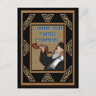 Cartes Pour Fêtes Annuelles Sonnerie du Shofar (Carte de vœux des Grandes Fête