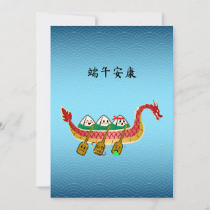 Cartes Pour Fêtes Annuelles Sticky Rice Dumpling sur Dragon Boat Festival