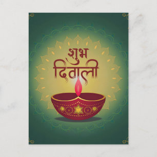 Cartes Pour Fêtes Annuelles Subh Diwali Red Diya Festival de l'or vert clair