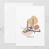 Cartes Pour Fêtes Annuelles Subhanallah dans la Calligraphie arabe moderne, de (Devant / Derrière)