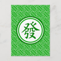 Symbole chanceux de Mahjong • Vert-foncé