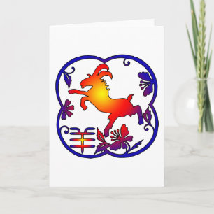 Cartes Pour Fêtes Annuelles Symbole de l'année du bélier à mouton