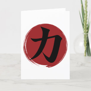 Cartes Pour Fêtes Annuelles Symbole kanji force Calligraphie japonaise