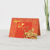 Tet vient Printemps Dragon vietnamien Nouvel An 20