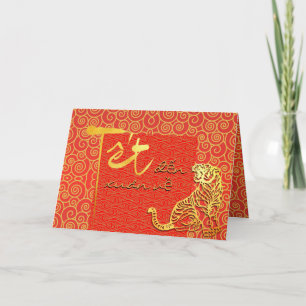 Cartes Pour Fêtes Annuelles Têt vient printemps Tigre vietnamien Nouvel An 202