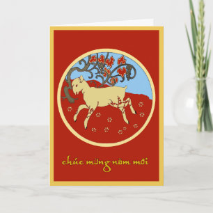 Cartes Pour Fêtes Annuelles Tet vietnamien 2015 Nouvel An