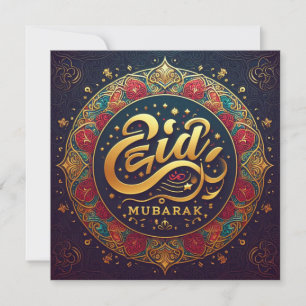 Cartes Pour Fêtes Annuelles Texte de vœux personnalisable pour l'Eid Moubarak