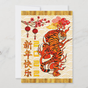 Cartes Pour Fêtes Annuelles Tiger Zodiac, Nouvel An Chinois 2022