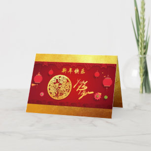 Cartes Pour Fêtes Annuelles Tigre coupé en papier Année Chinoise Tiger Stylisé