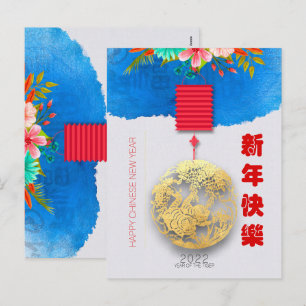 Cartes Pour Fêtes Annuelles Tigre d'eau chinois Lanterne Nouvel An 2022 VpC03