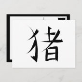 Cartes Pour Fêtes Annuelles traits d'encre chinois de caractères de porc (Devant / Derrière)