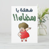 Cartes Pour Fêtes Annuelles Tu es venu avec enthousiasme, ô Ramadan ! Que Dieu (Debout devant)