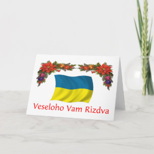 Cartes Pour Fêtes Annuelles Ukraine Christmas