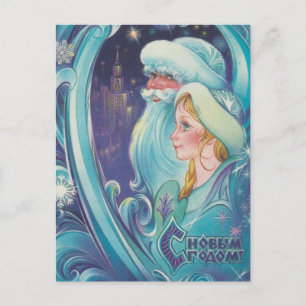 Cartes Pour Fêtes Annuelles Vintage Soviet Union (USSR)