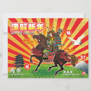 Cartes Pour Fêtes Annuelles Vœux du Nouvel An de Samouraï 2026
