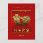 Cartes Pour Fêtes Annuelles Vœux du Nouvel An lunaire de la brebis de Ram en c (Devant)